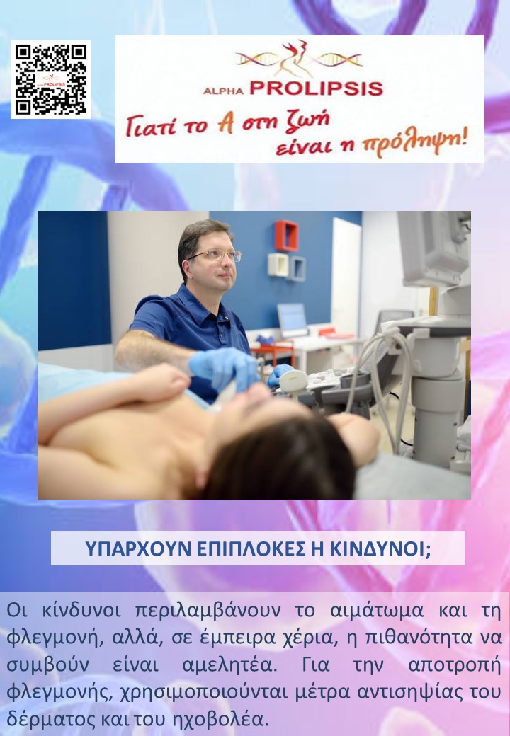 κλείστε ραντεβού !!