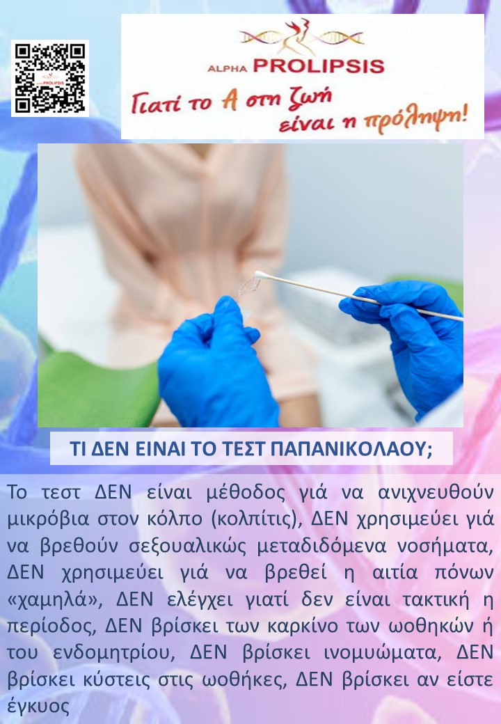 κλείστε ραντεβού !!