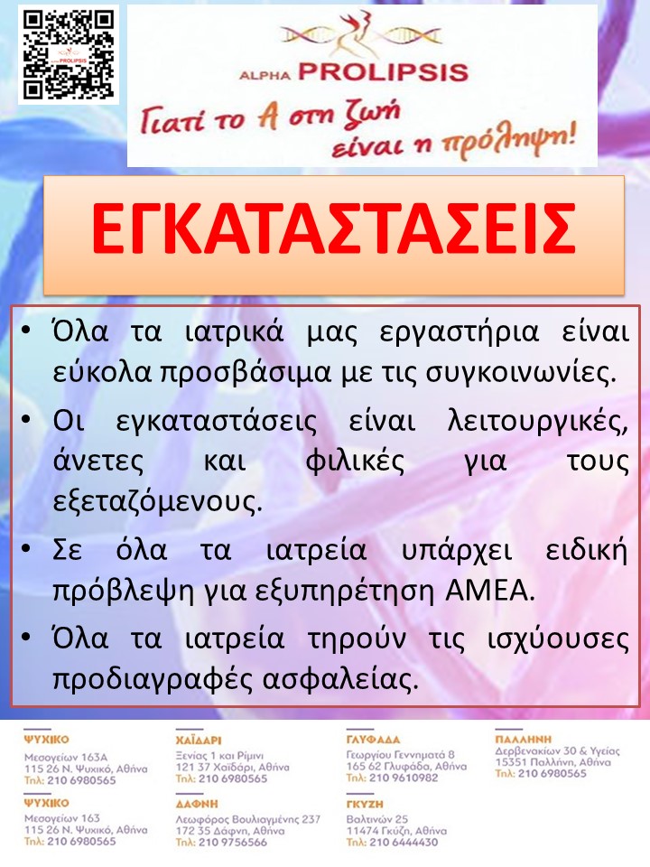 κλείστε ραντεβού !!!