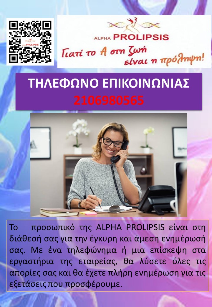 κλείστε ραντεβού 