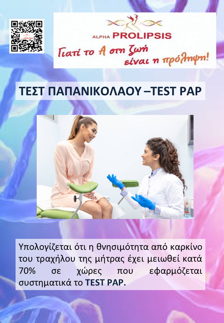 κλείστε ραντεβού !!