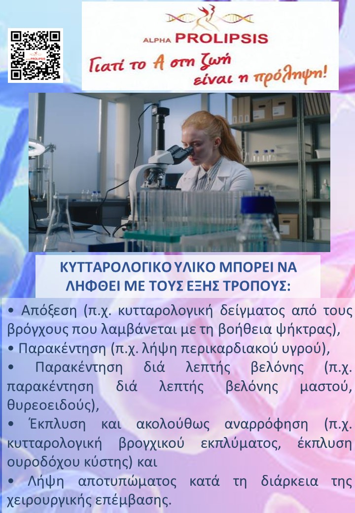 κλείστε ραντεβού 