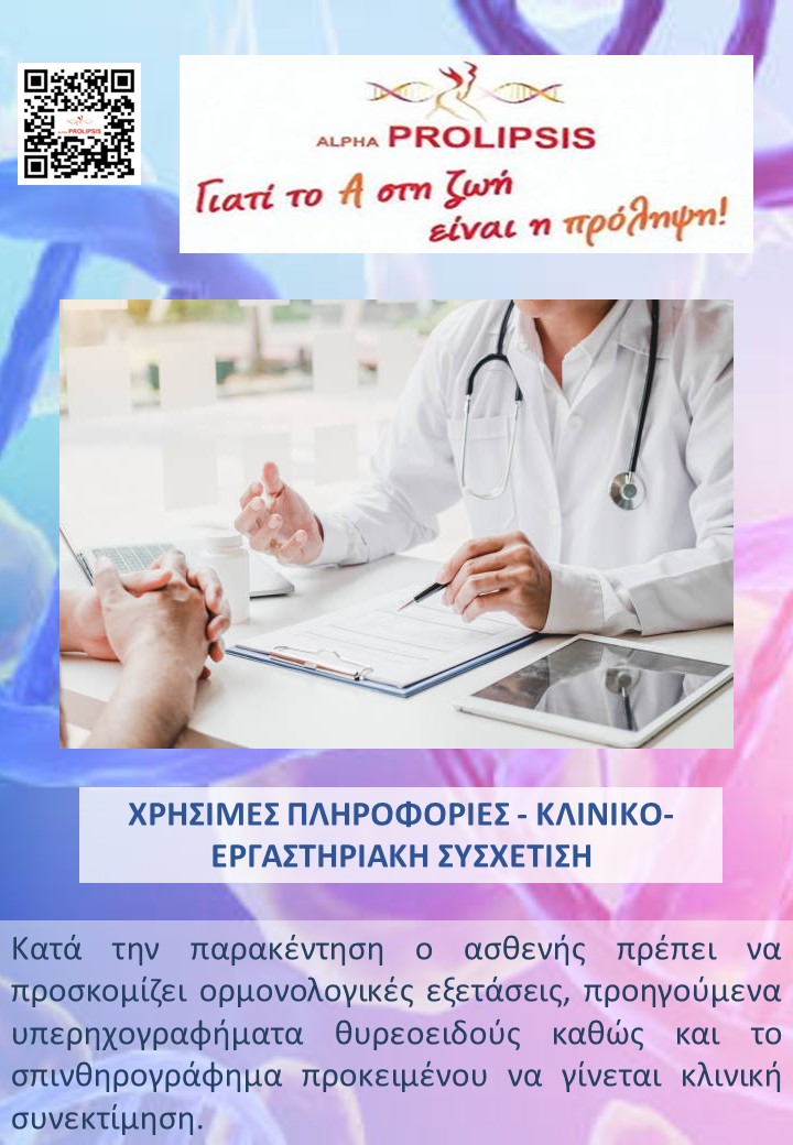 κλείστε ραντεβού !!