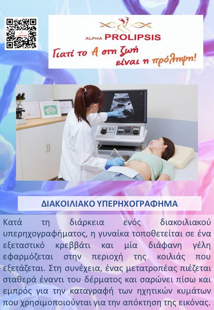 κλείστε ραντεβού !!