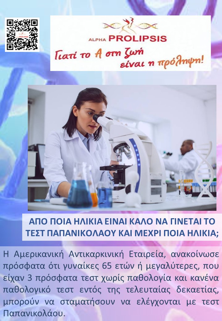 κλείστε ραντεβού !!