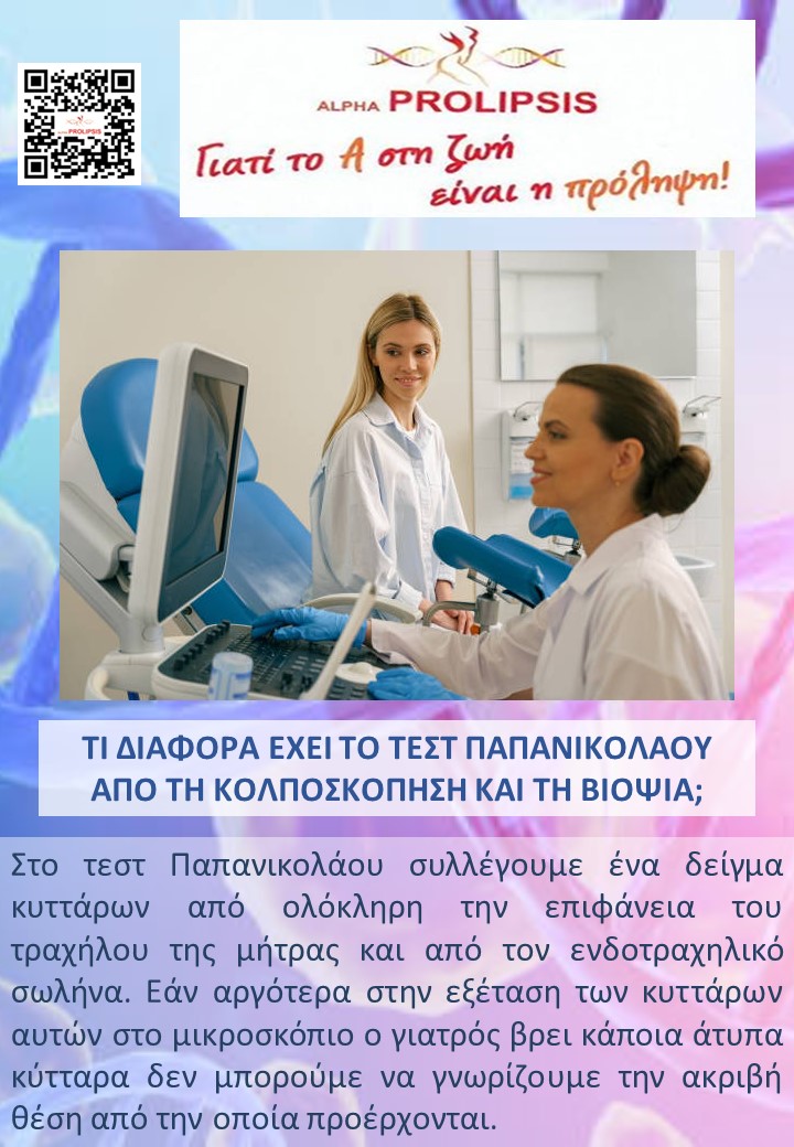 κλείστε ραντεβού 