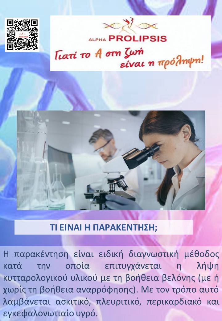 κλείστε ραντεβού 