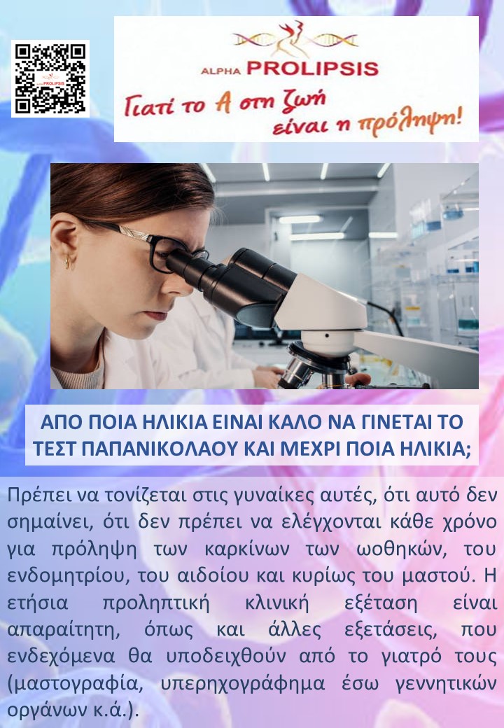 κλείστε ραντεβού !!