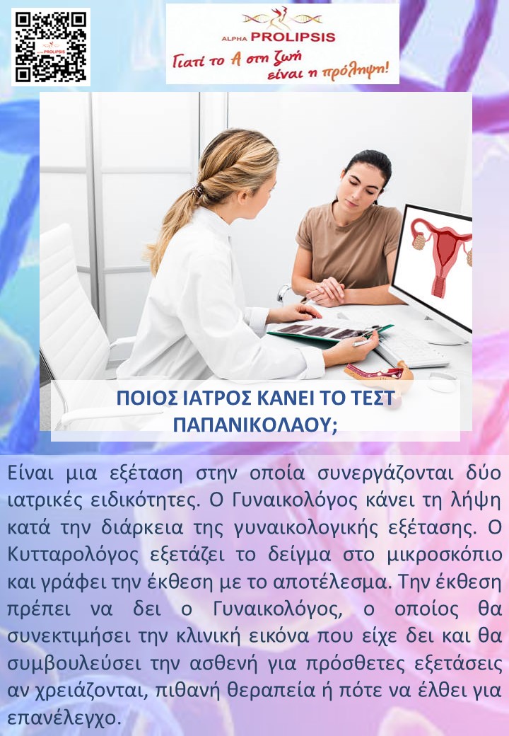 κλείστε ραντεβού 