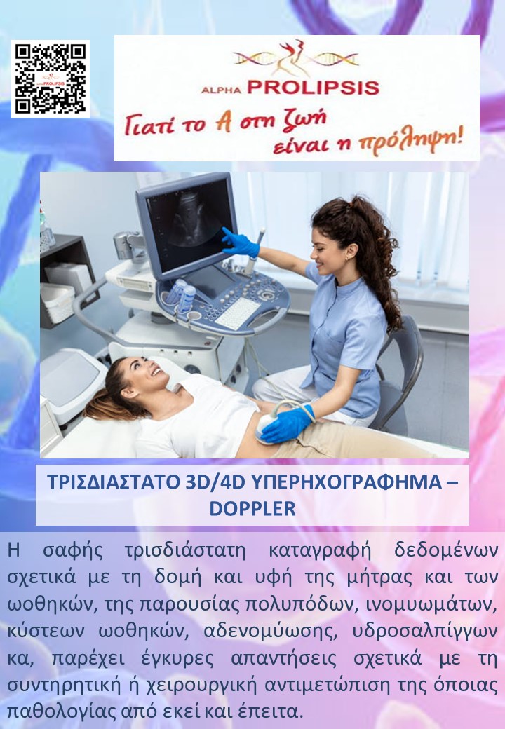 κλείστε ραντεβού !!