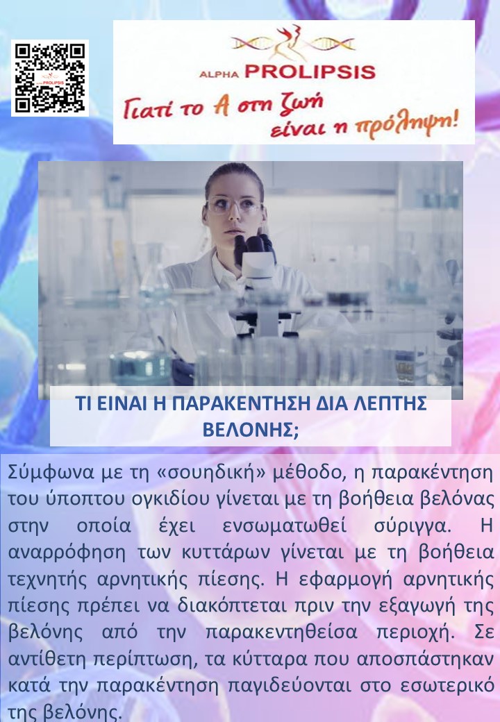 κλείστε ραντεβού 