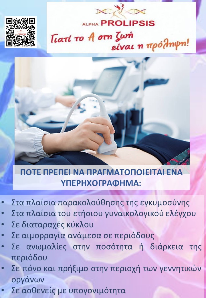 κλείστε ραντεβού !!