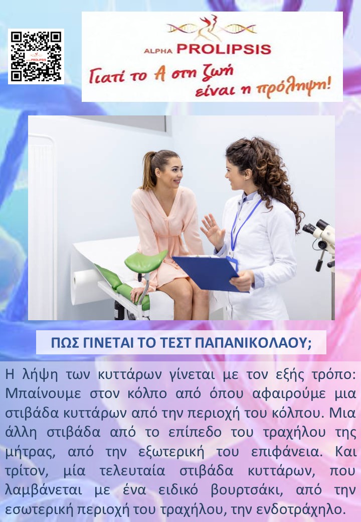 κλείστε ραντεβού 