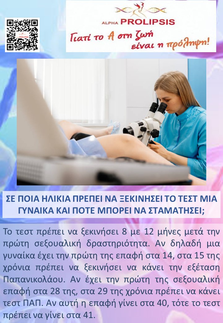 κλείστε ραντεβού 