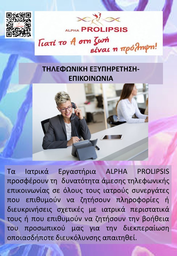 κλείστε ραντεβού 