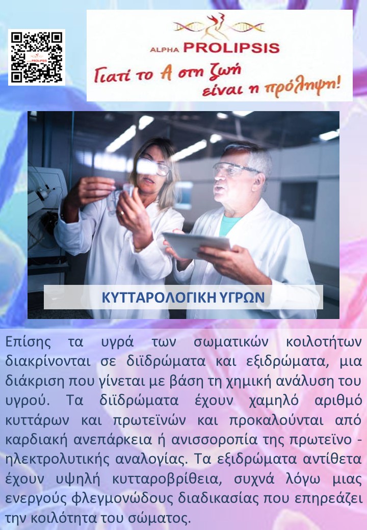 κλείστε ραντεβού !!