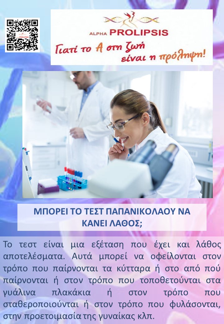 κλείστε ραντεβού !!