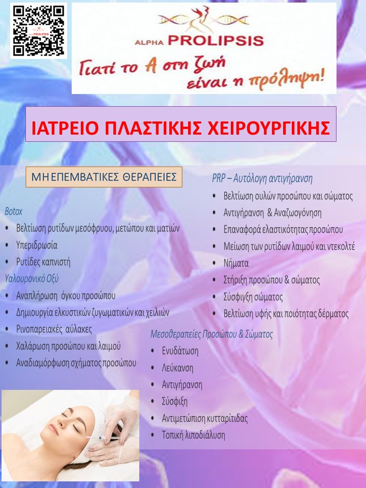 κλείστε ραντεβού !!