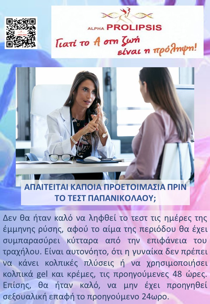 κλείστε ραντεβού 