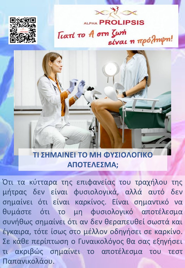 κλείστε ραντεβού 