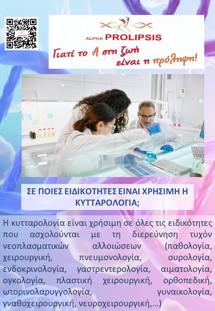 κλείστε ραντεβού 