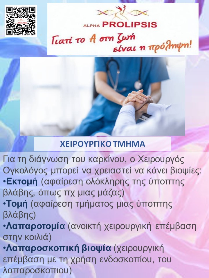 κλείστε ραντεβού !!!