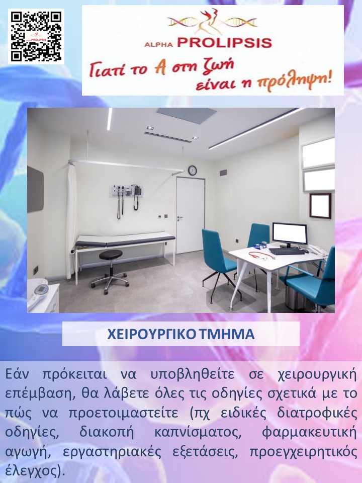 κλείστε ραντεβού !!!