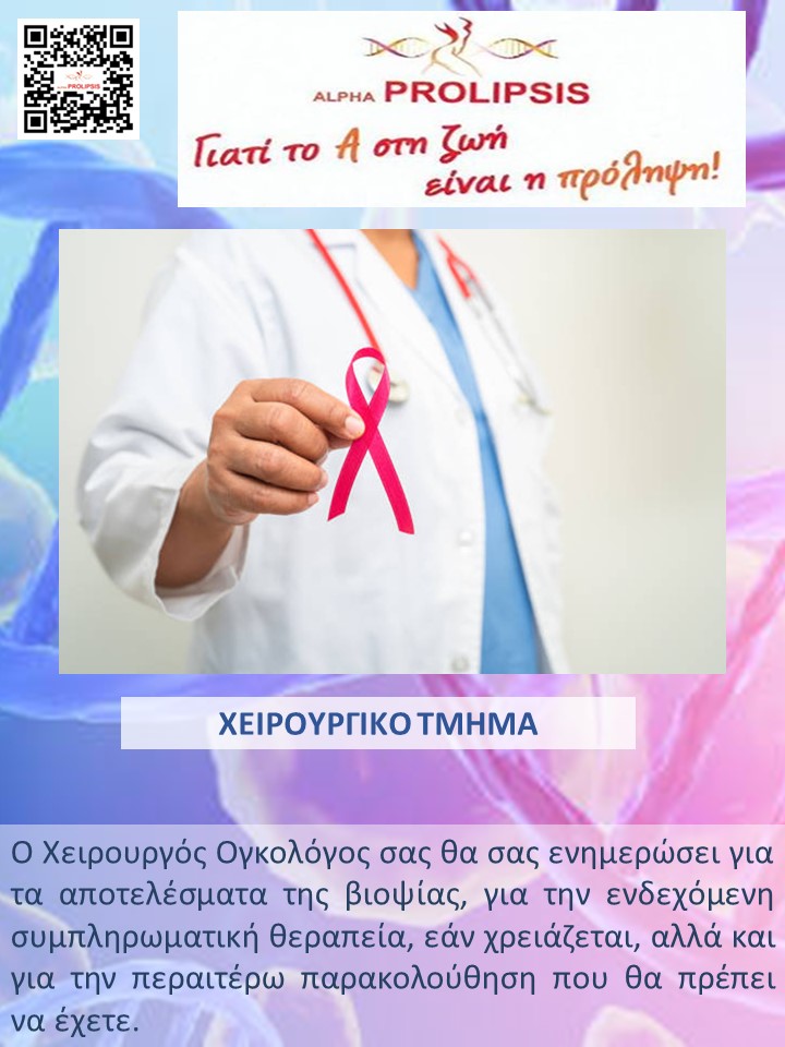 κλείστε ραντεβού !!!