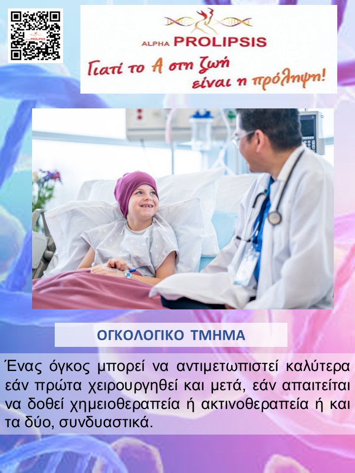 κλείστε ραντεβού !!!