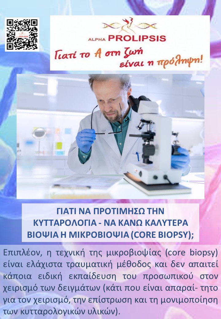 κλείστε ραντεβού 