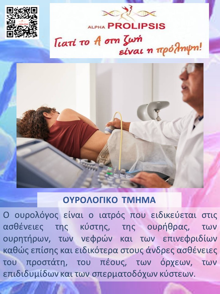 κλείστε ραντεβού !!!