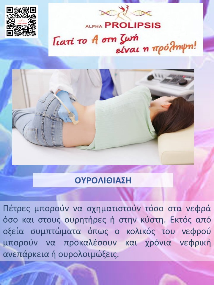 κλείστε ραντεβού !!!