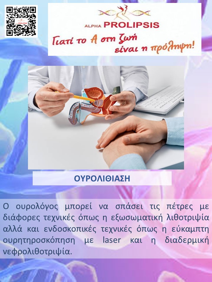 κλείστε ραντεβού !!!