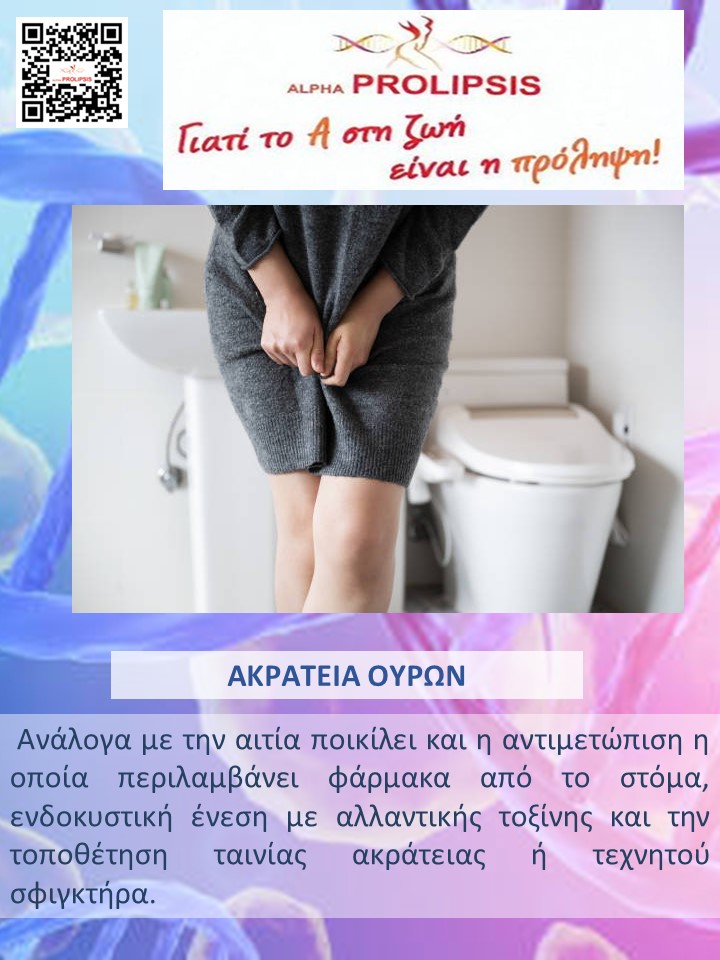 κλείστε ραντεβού !!!