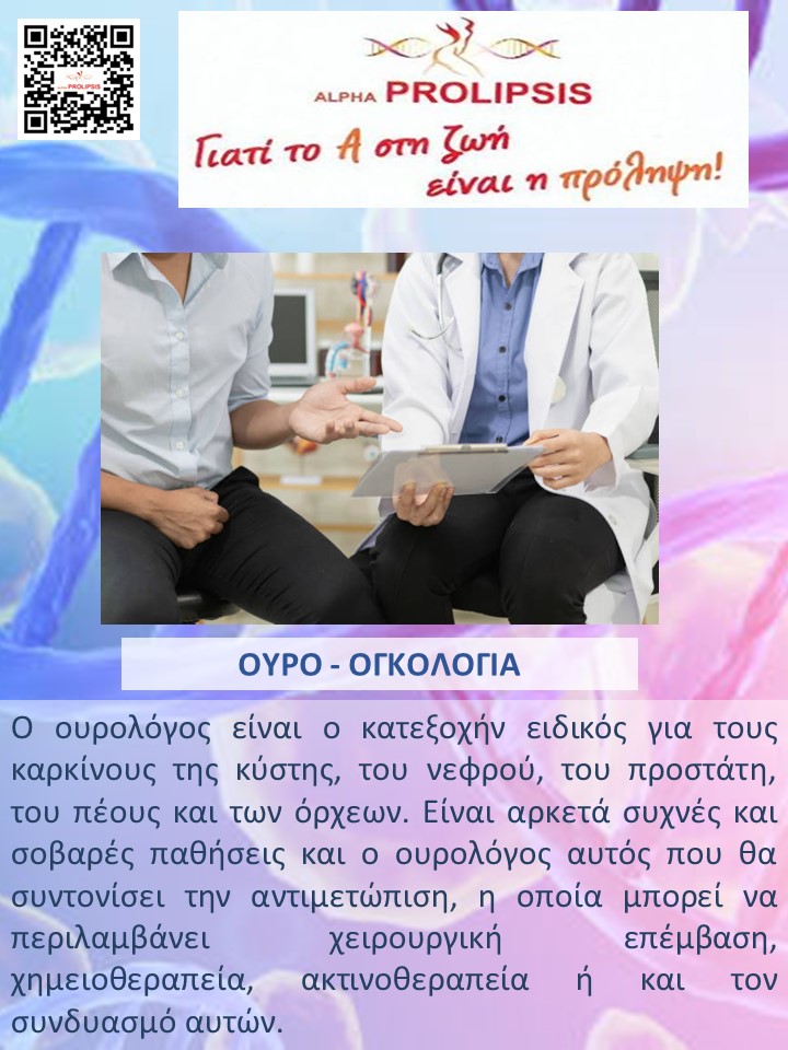 κλείστε ραντεβού !!!