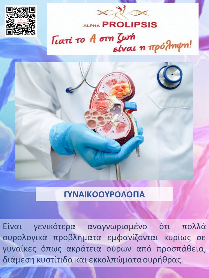 κλείστε ραντεβού !!!