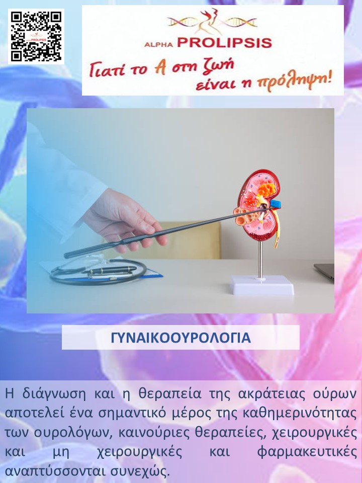 κλείστε ραντεβού !!!