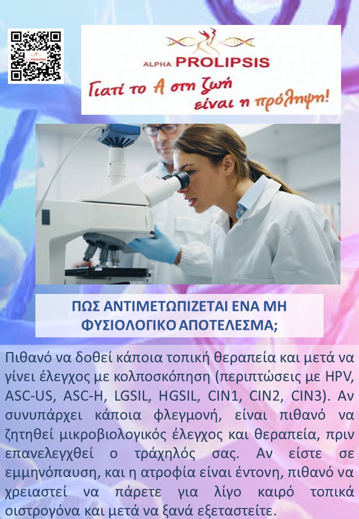 κλείστε ραντεβού 