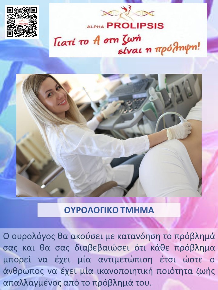 κλείστε ραντεβου  