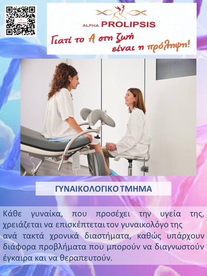 κλείστε ραντεβού !!!