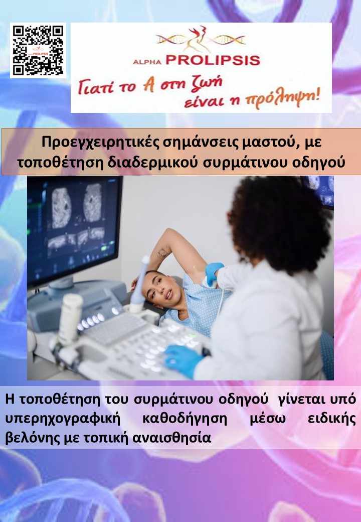 κλείστε ραντεβού !!