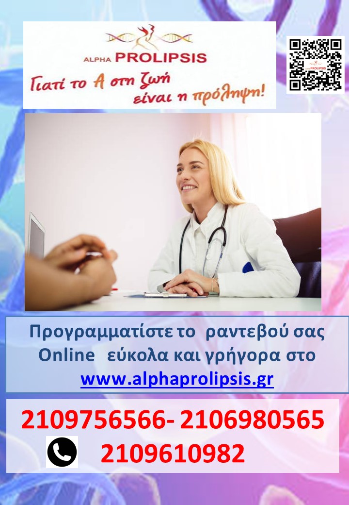 κλείστε ραντεβού !!