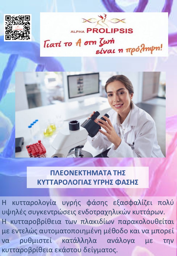 κλείστε ραντεβού !!