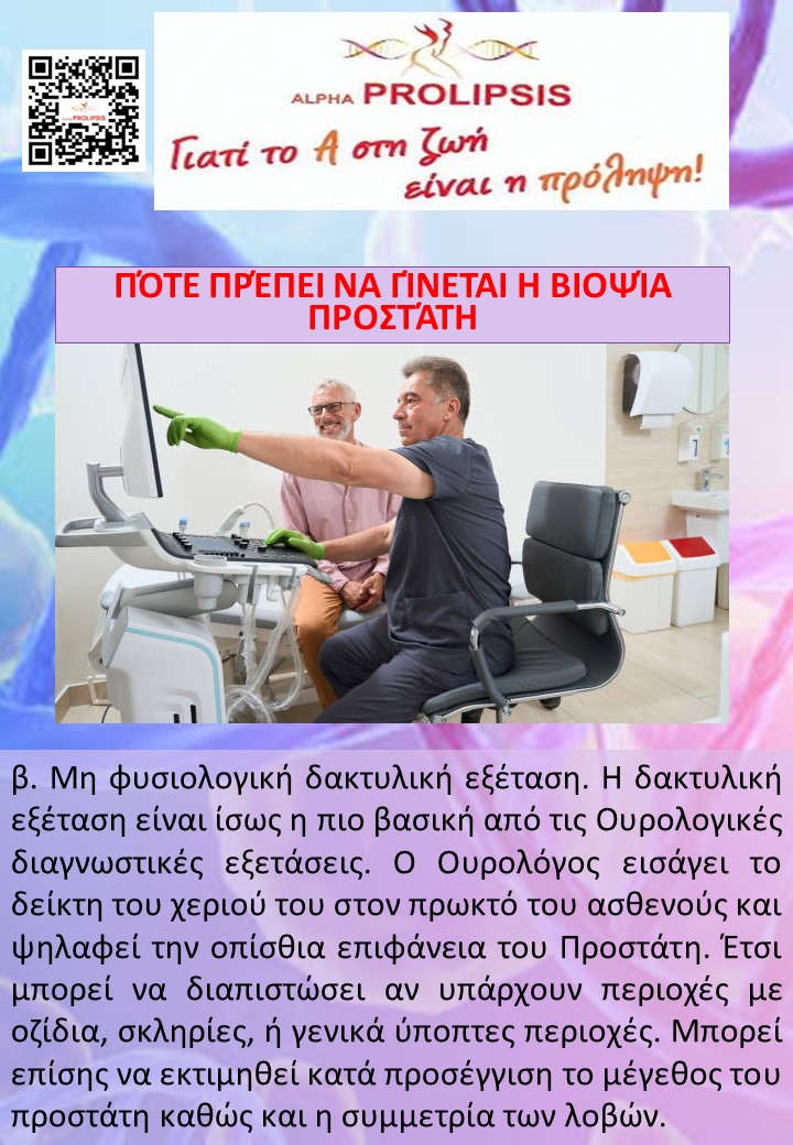 κλείστε ραντεβού 