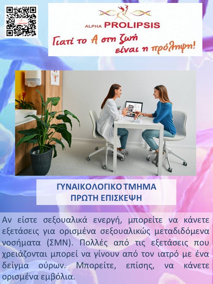 κλείστε ραντεβού !!!