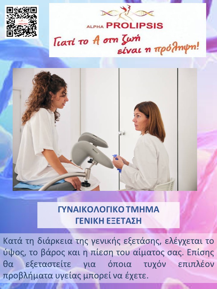 κλείστε ραντεβού !!!