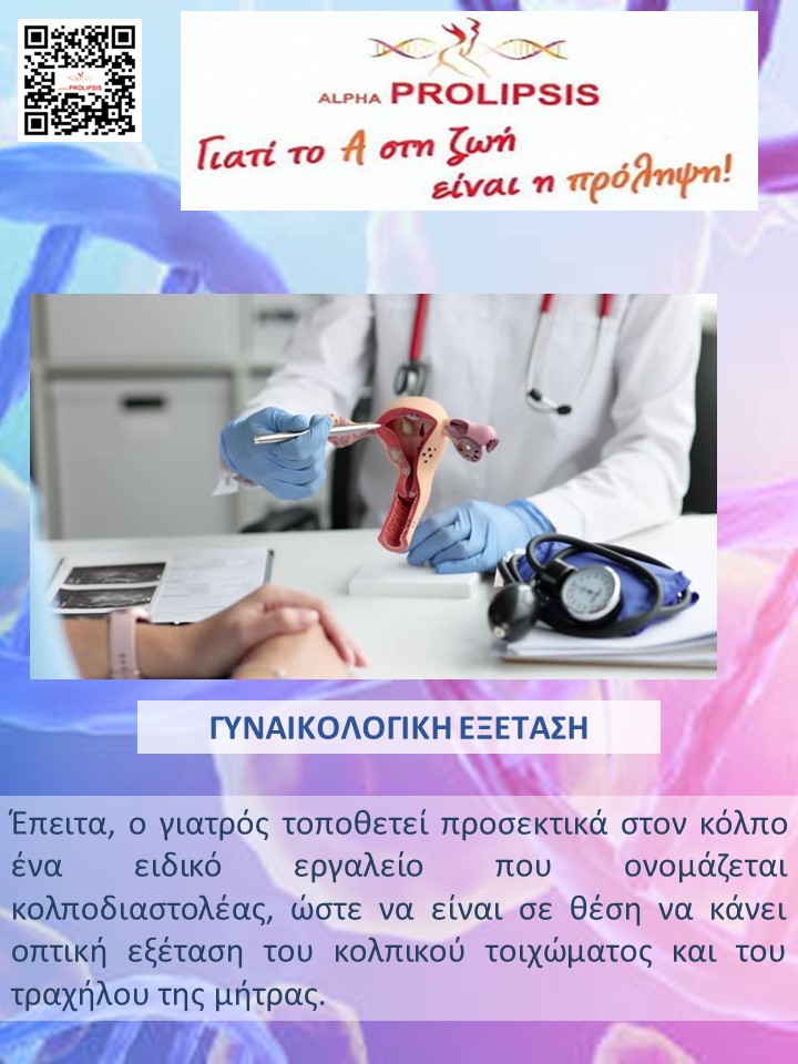 κλείστε ραντεβού !!!