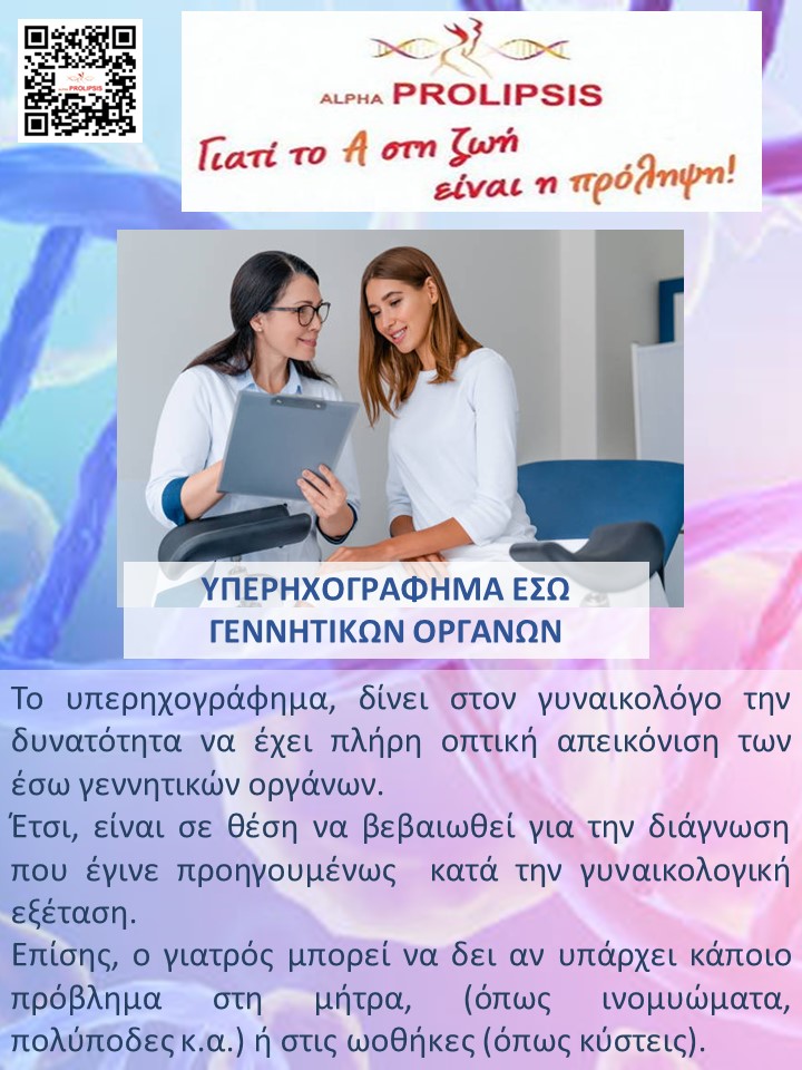 κλείστε ραντεβού !!!