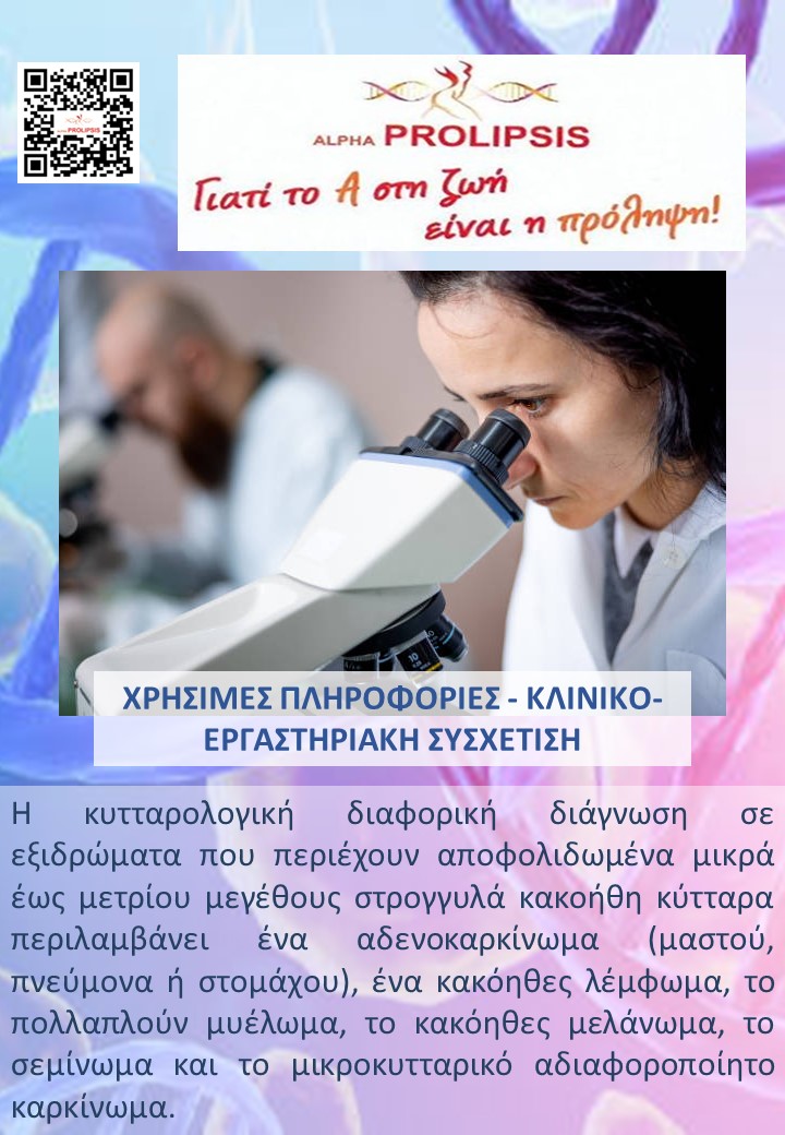 κλείστε ραντεβού !!