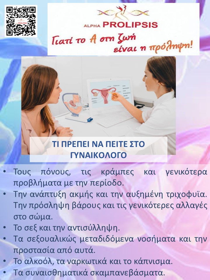 κλείστε ραντεβού !!!